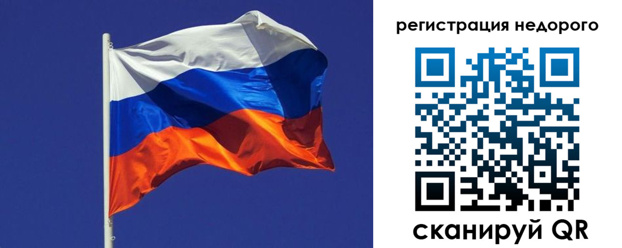прописка регистрация в Бородино