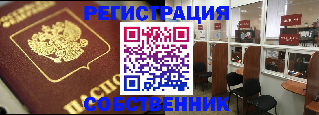 временная регистрация 2025 в Бородино