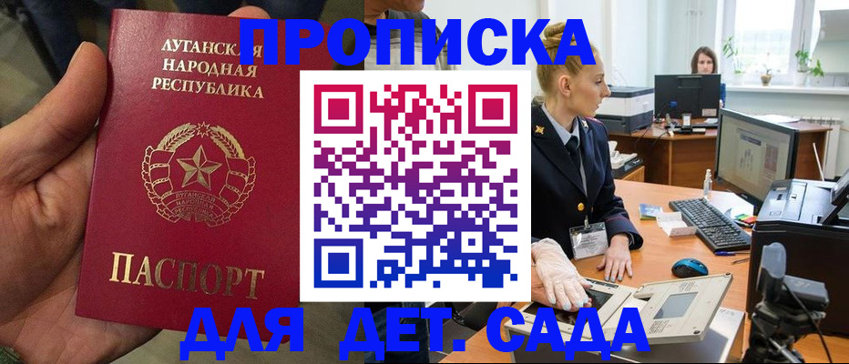 прописка для кредита в Бородино