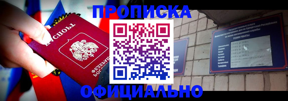 временная регистрация в Бородино