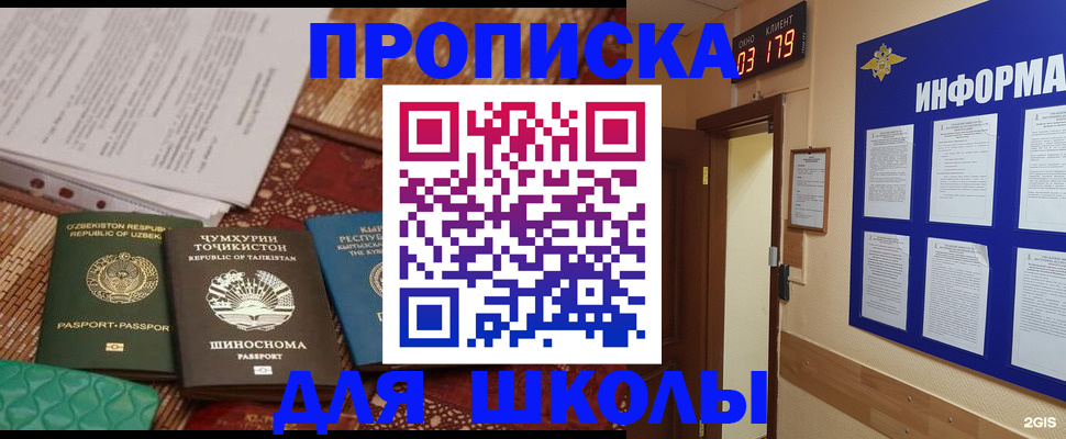 прописка в квартире в Бородино