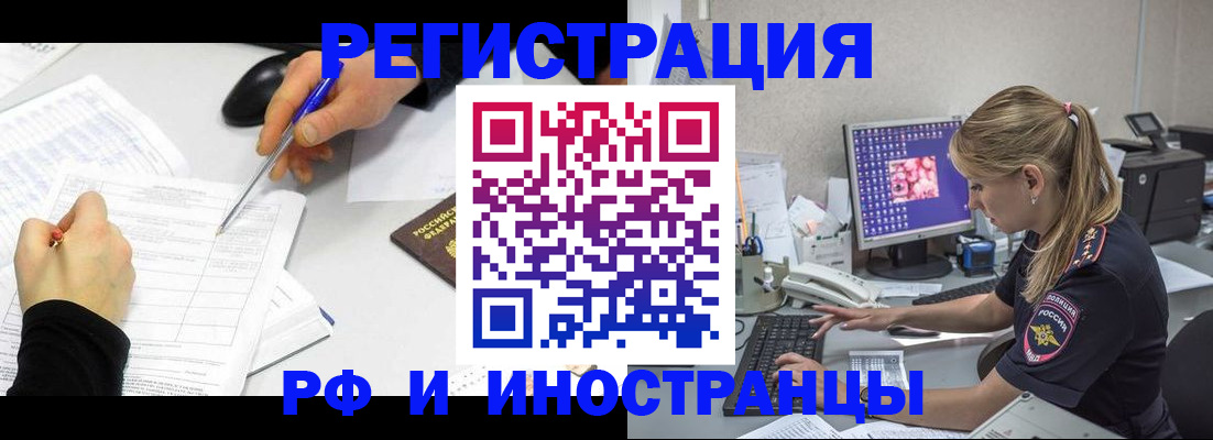 временная регистрация госуслуги в Бородино