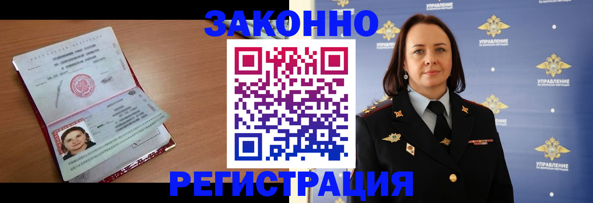 временная регистрация госуслуги в Бородино