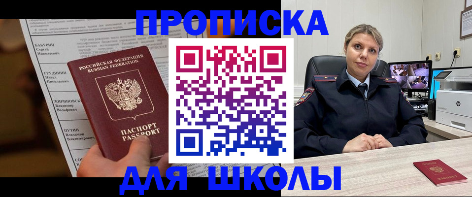 регистрация в Бородино