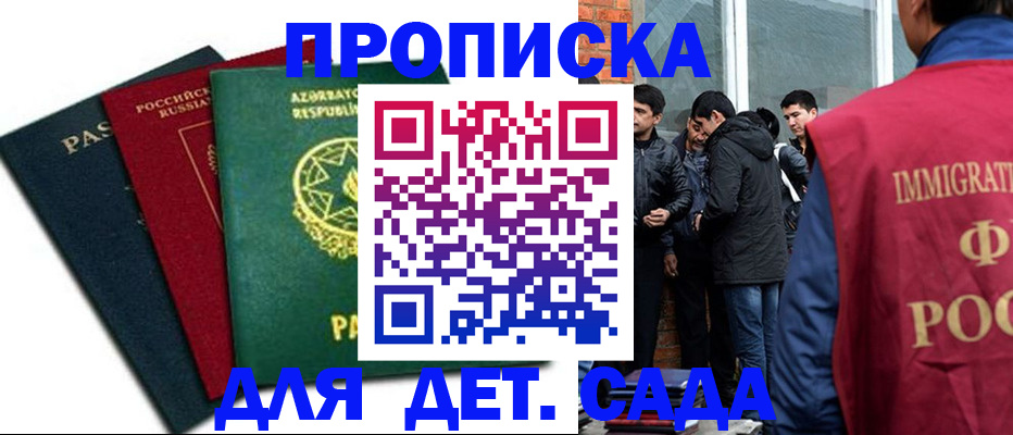 временная регистрация 2025 в Бородино