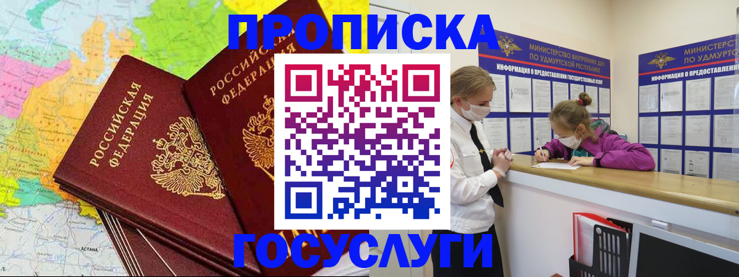 временная регистрация 2025 в Бородино