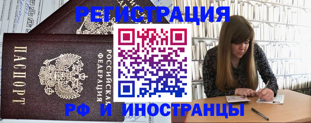 временная регистрация госуслуги в Бородино
